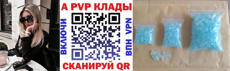 А ПВП крисы CK Юхнов