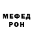 МЕФ кристаллы Dasha Gots