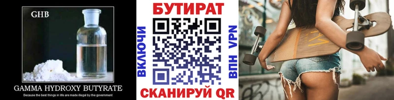 как найти   Юхнов  omg ссылка  Бутират оксана 