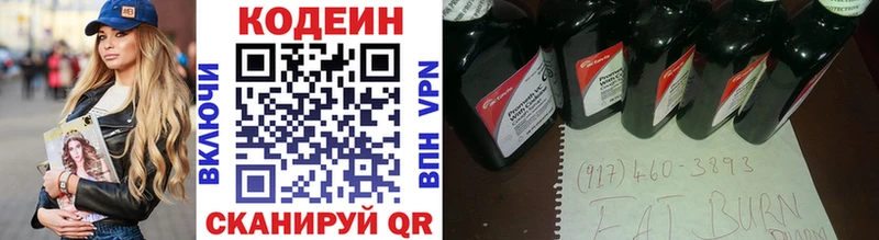 Codein напиток Lean (лин)  наркота  Юхнов 