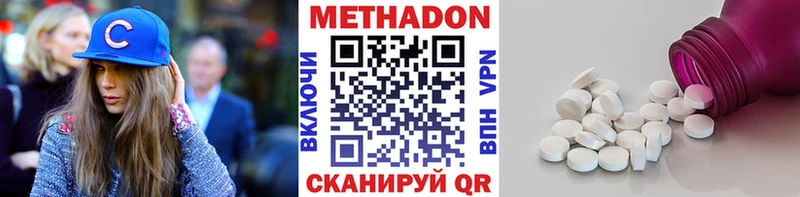 Метадон белоснежный  Юхнов 